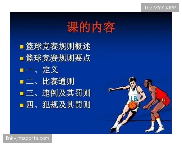 篮球中线规则的具体内容是什么以及违例判罚标准有哪些 篮球中线规则的具体内容是什么以及违例判罚标准有哪些