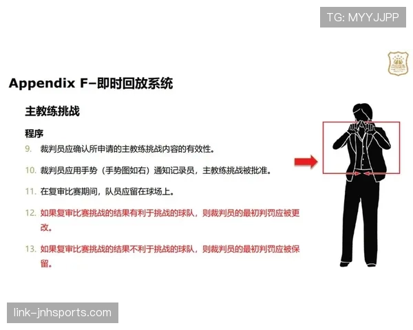 篮球裁判教你快速识别技术犯规的标准与判罚场景